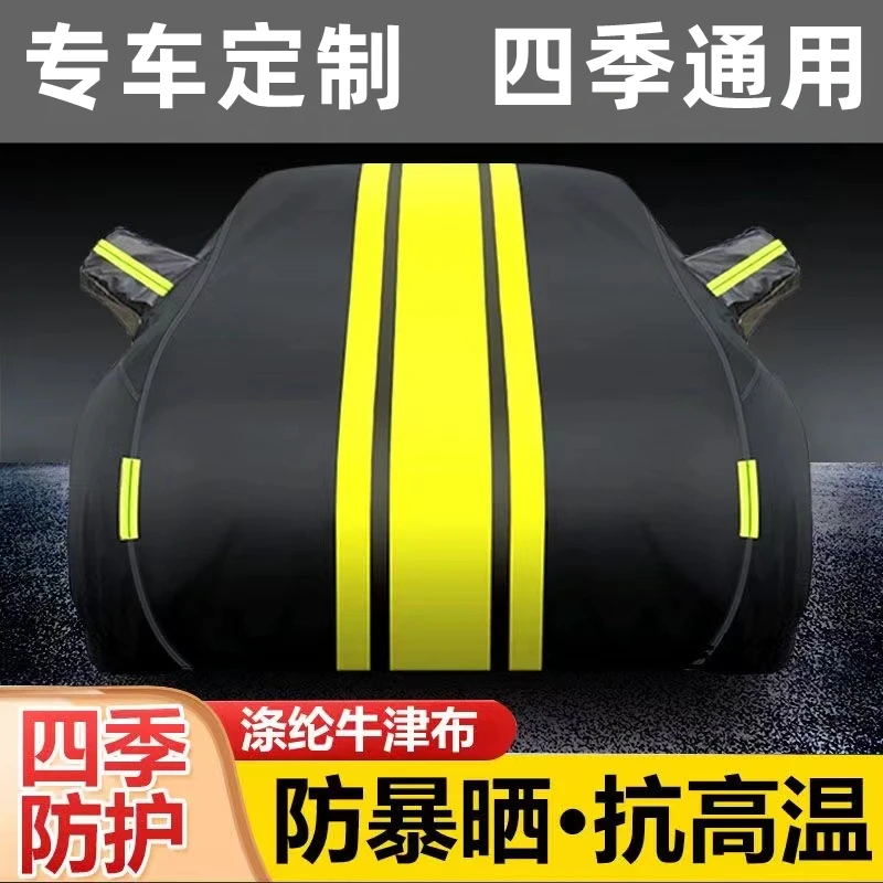 适用于现代牛津布车衣车罩防水隔热专用加厚四季通用全罩汽车车衣