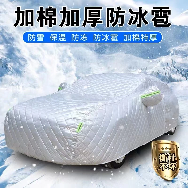 汽车车衣车罩通用防晒防雨防雪隔热遮阳冬季加厚防冰雹罩车套外罩