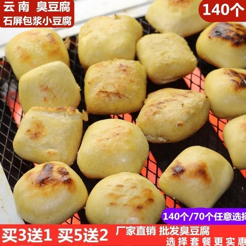 【小扬哥力荐】锦磨坊云南特产建水臭豆腐路边油炸包浆黑色长沙正宗