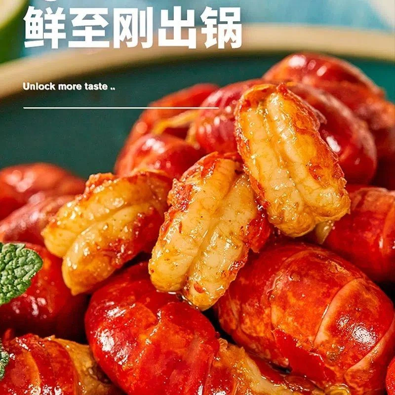 【小扬哥力荐】麻辣小龙虾尾蒜蓉十三香虾球即食海鲜熟食罐头网红