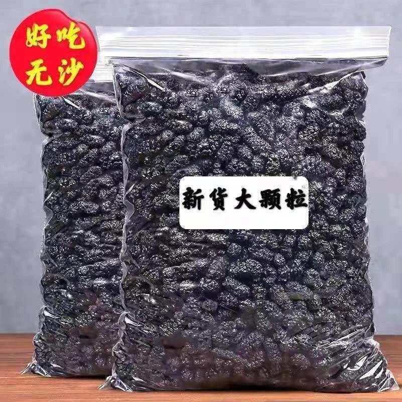 【小扬哥力荐】桑葚干新货新疆特产吐鲁番果干黑干泡特级桑果桑果干