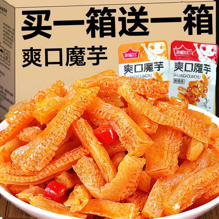 【小扬哥力荐】火锅素毛肚零食香辣魔芋爽辣条网红麻辣小吃贡品果品