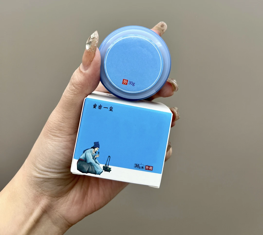 蜜密一玺蓝色分装瓶