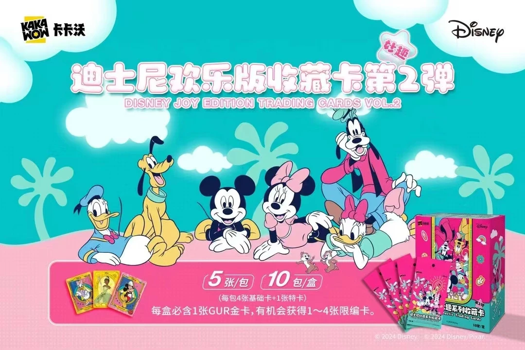 【小勺·拆盒】卡卡沃-迪士尼欢乐版收藏卡第2弹 卡牌盲盒（默认代拆）