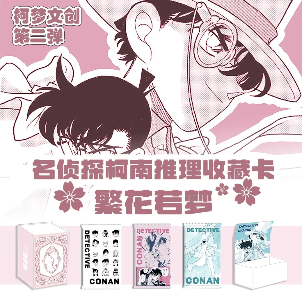 【小勺 拆盒】卡牌名侦探柯南柯梦文创第二弹收藏卡牌（默认代拆）