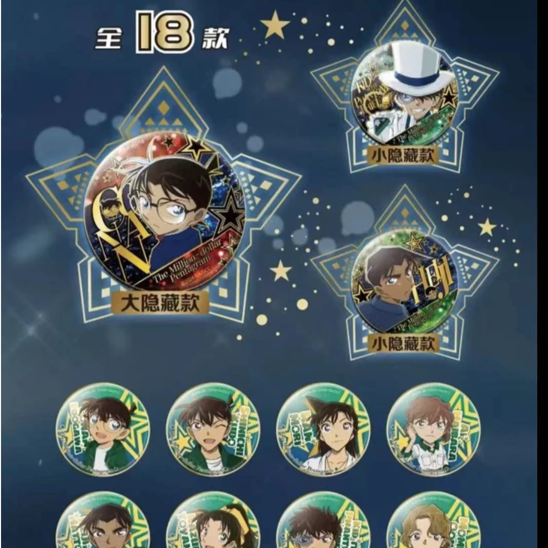 卡游浮浮-柯南百万美元的五棱星徽章吧唧盲盒（代拆）