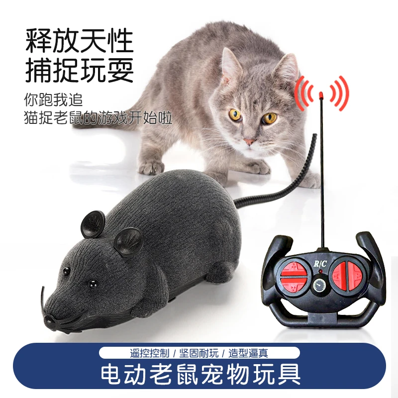 萌宠好物猫咪玩具电动老鼠遥控玩具消耗精力猫玩具宠物电动玩具