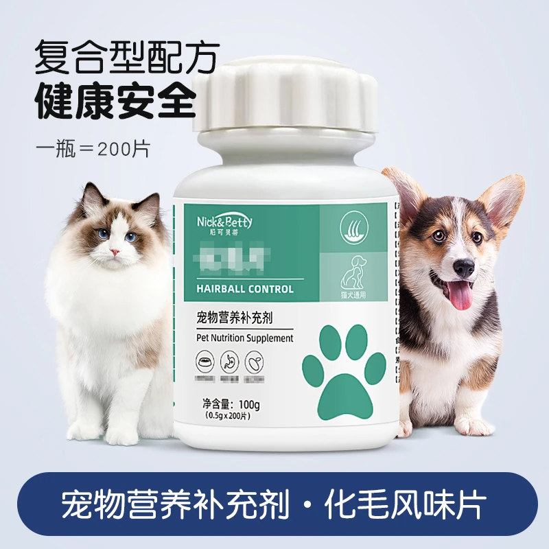 猫咪舔毛化毛风味片宠物营养补充剂温和排毛化毛膏 100g/200片