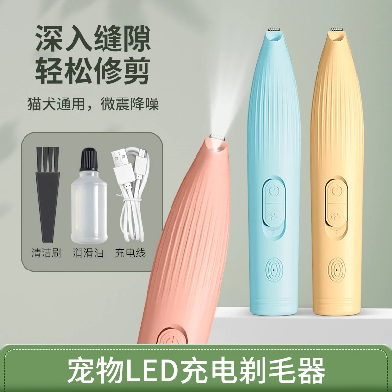 宠物剃毛器猫咪狗狗电推剪剪毛剃LED灯充电款USB舒服快捷电推剪