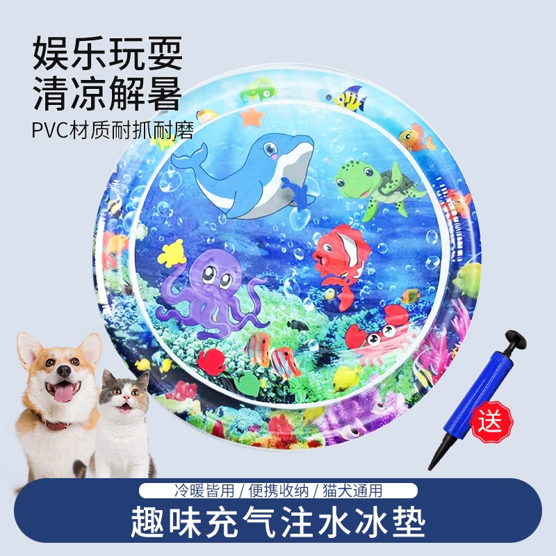 宠物注水冰垫夏日宠物窝猫窝犬窝大尺寸冰窝趣味降暑纳凉冰垫