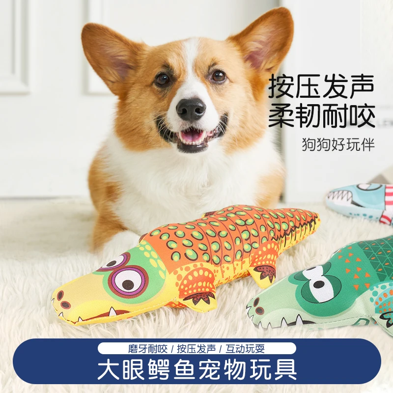狗狗玩具宠物玩具发声鳄鱼互动解闷自嗨耐咬狗狗发声玩具柔软按压