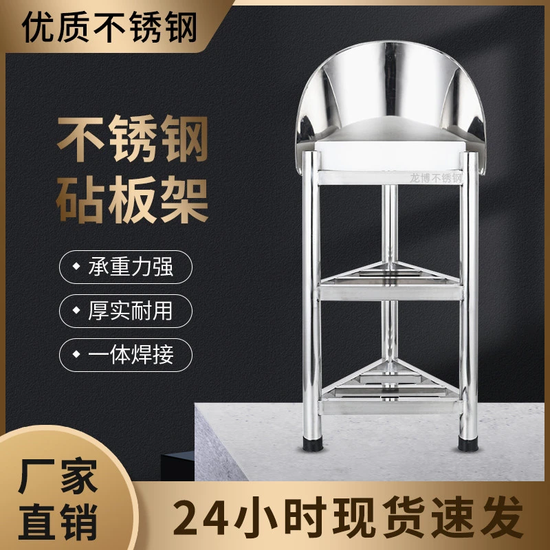 不锈钢砧板架多功能置物架家用不锈钢一体砧板架耐用厚实砧板架