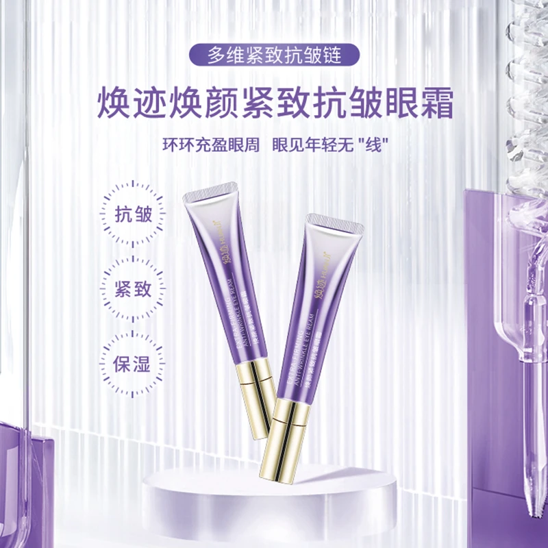 NATON/纳通焕迹焕颜紧致抗皱精华水面霜眼霜保湿【2026年5月到期】