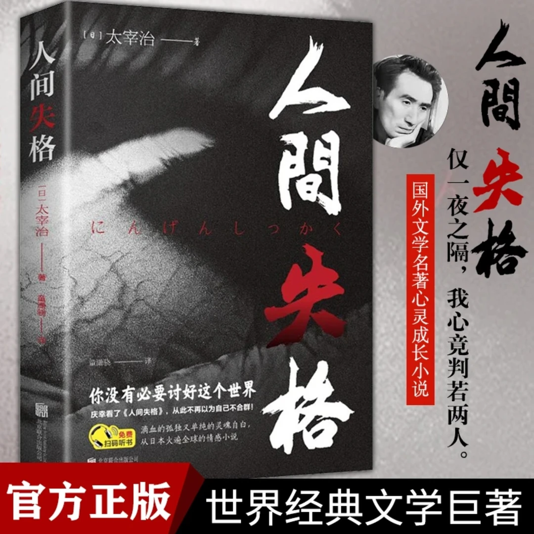人间失格 毛姆青少年课外阅读罗生门浮生六记月亮与六便士我是猫