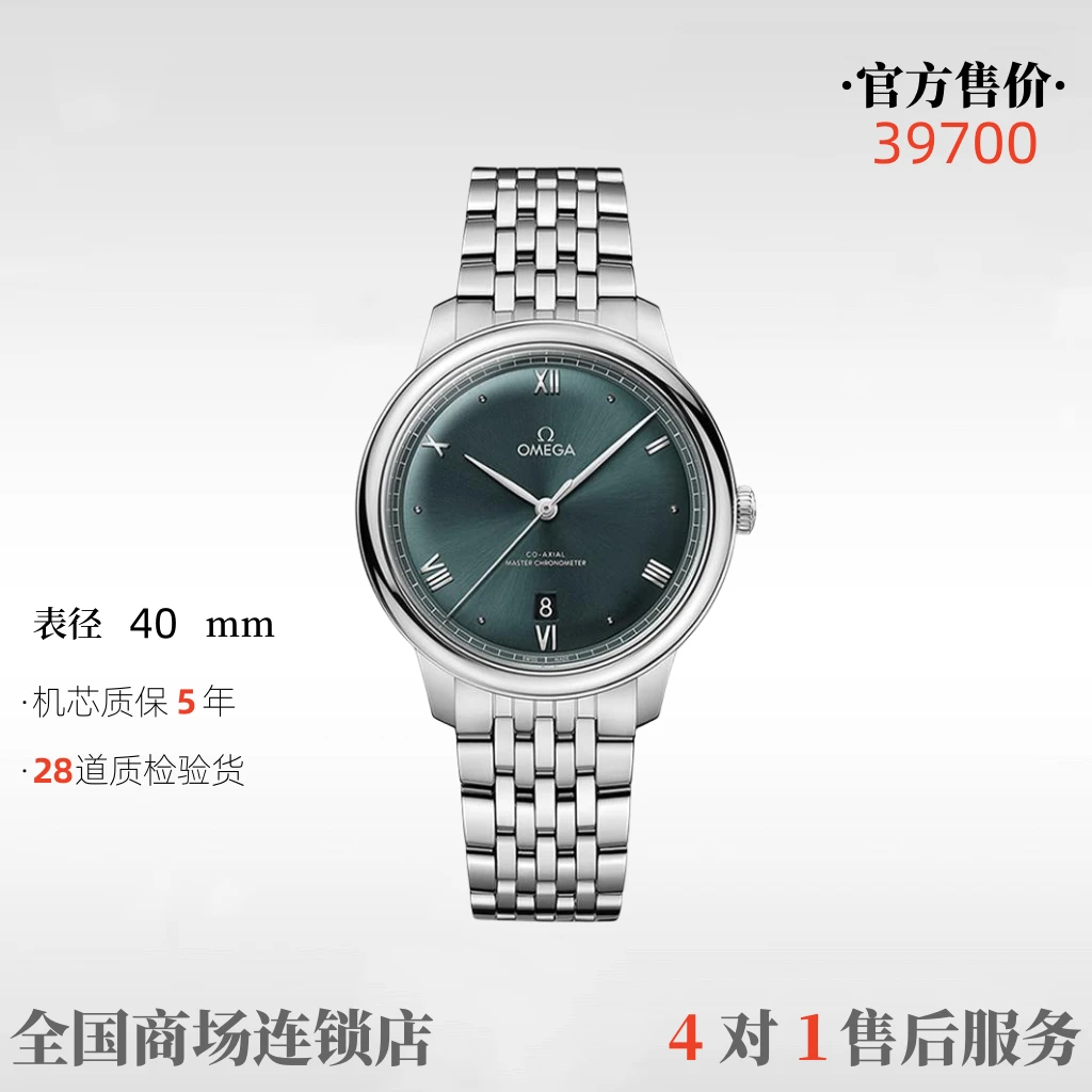 99新 Omega/欧米茄 男士/碟飞/434.10.40.20.10.001