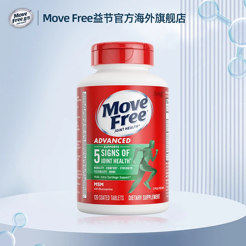 【粉丝专享】Move Free益节 绿标氨糖软骨素维骨力 120粒/瓶 by2