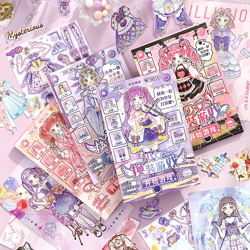 芯陌少女换装贴纸本公主换妆贴纸书3到6岁儿童创意diy女孩玩具书