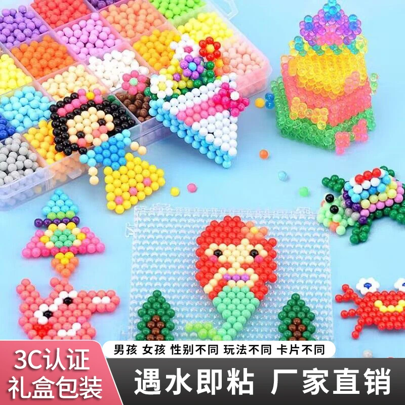 神奇魔法珠拼豆女孩儿童diy制作益智手工玩具水雾魔珠男孩钻石画