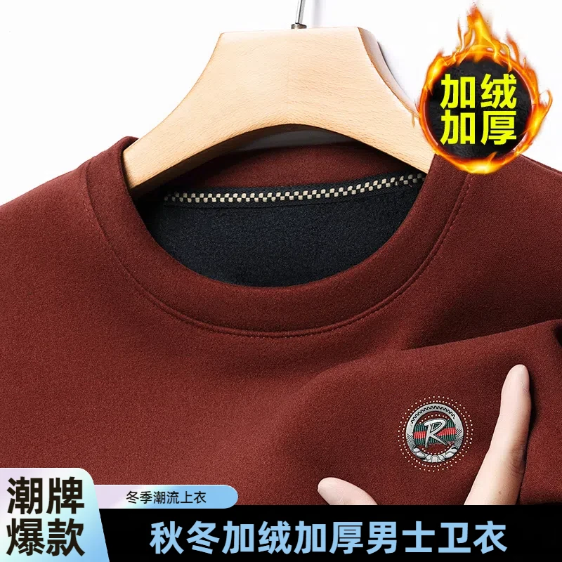男士卫衣秋冬大码户外运动时尚百搭圆领上衣加绒休闲长袖外穿