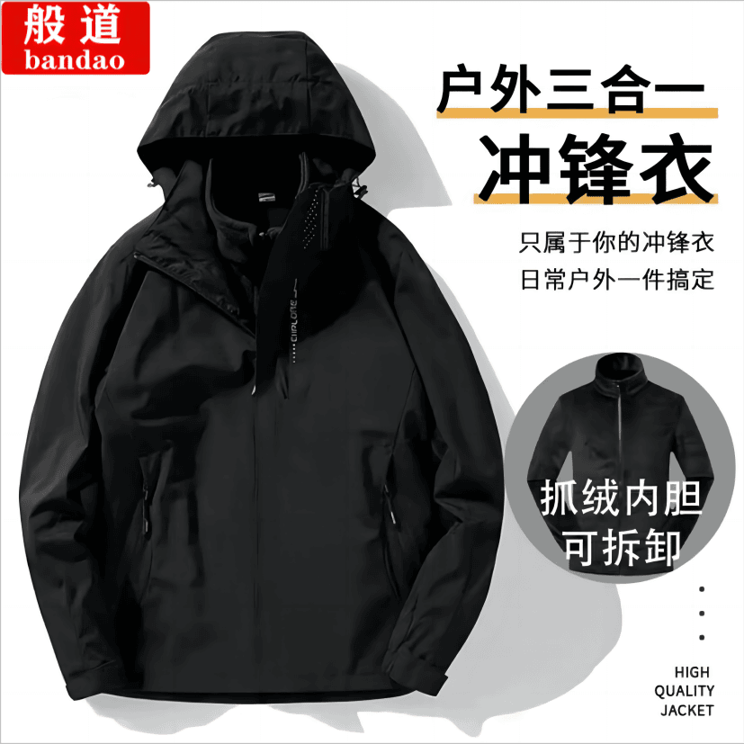 【爆款热卖】冲锋衣男女三合一可拆卸内胆防寒服秋冬季加绒加厚防