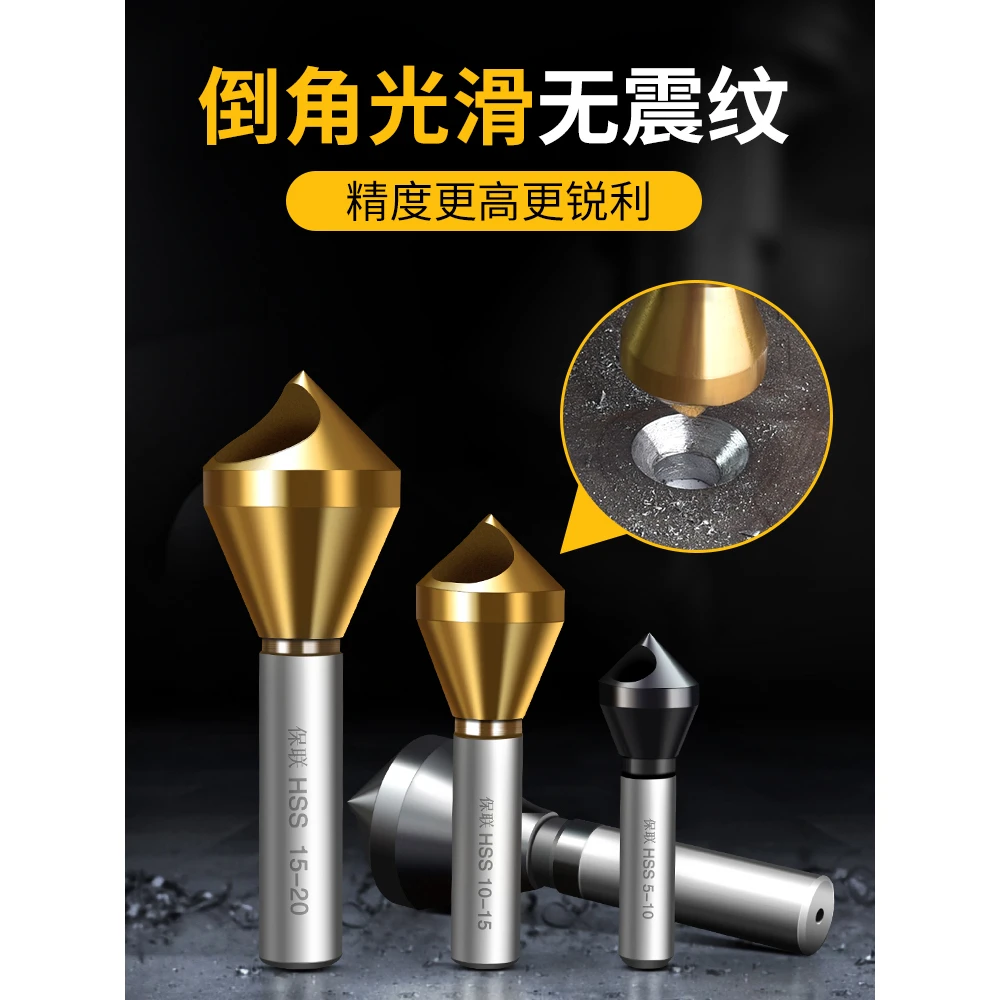 90度含钴镀钛斜孔倒角刀圆孔带孔内排屑倒角器螺丝沉孔沉头去毛刺