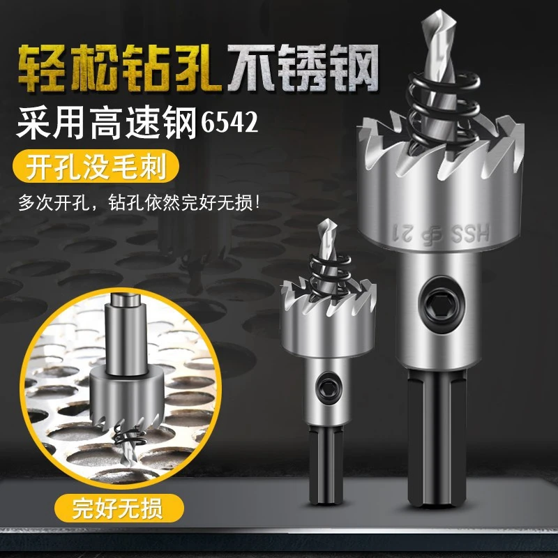 电箱开孔器不锈钢开孔器铁箱开孔器电工开孔器高速钢开孔器设计