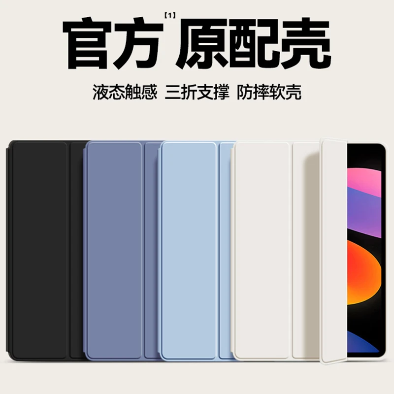 zoyu新款小米6max红米SE液态平板保护套6pro/5pro三折防摔平板壳