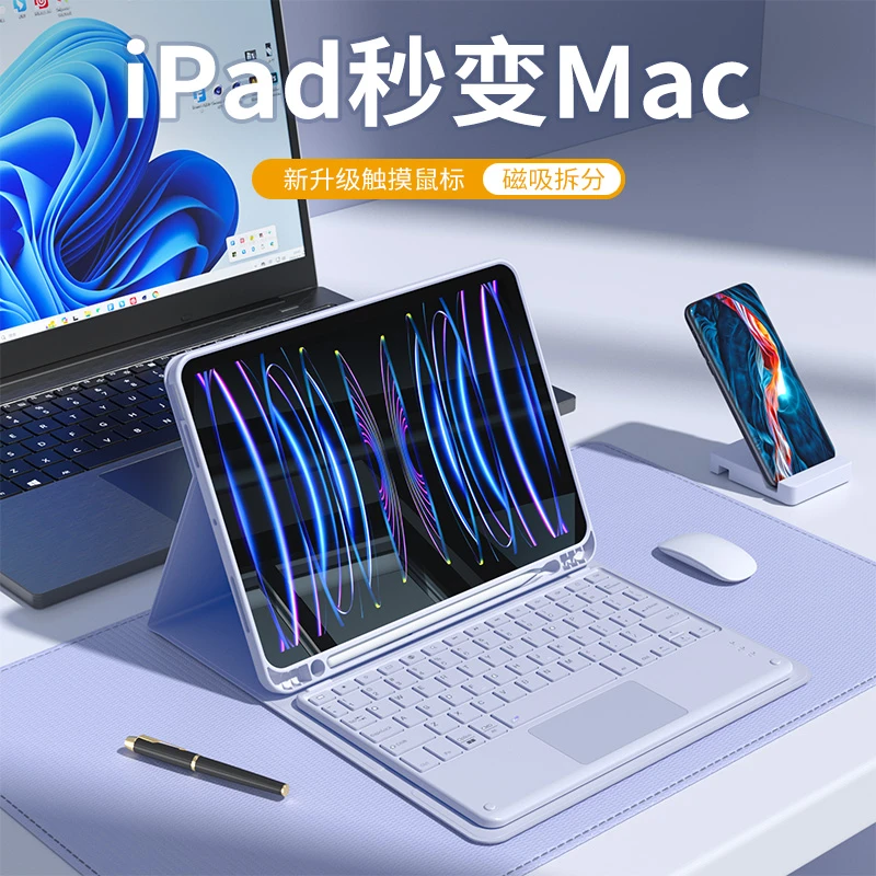 iPad9/10代保护套无线蓝牙键盘air5/4保护壳磁吸苹果pro11寸防摔