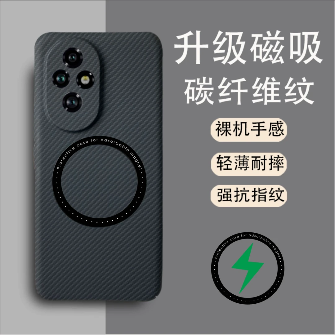适用于华为Magic6pro磁吸手机壳商务轻薄荣耀200防摔碳纤维纹理