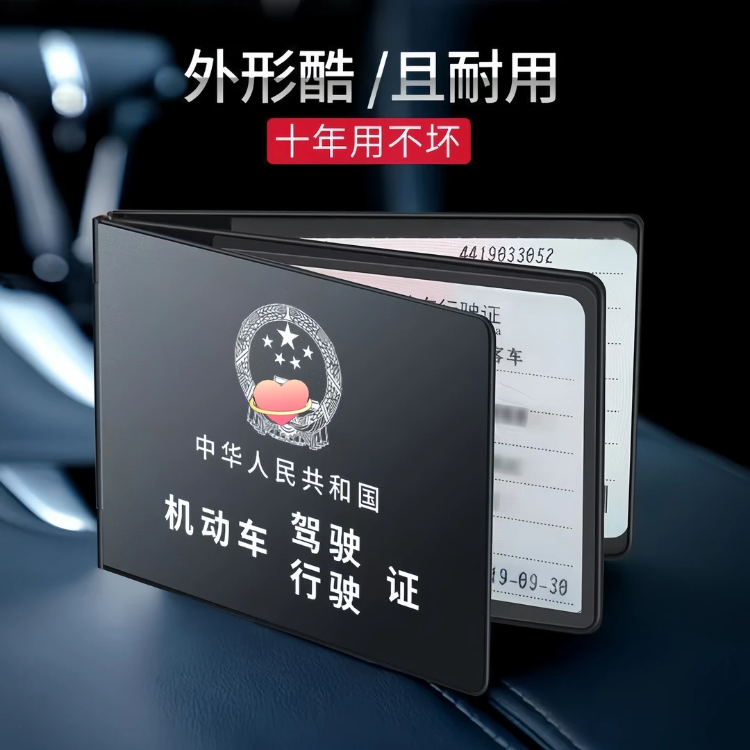 高档铝合金卡包证件夹驾驶证证件夹卡包四卡位驾驶证行驶证二合一
