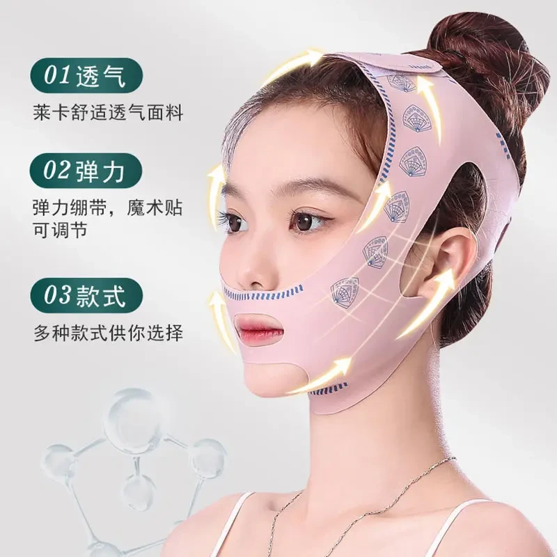 【好物推荐】一片式塑脸面罩升级版 提拉紧致V脸弹力面部绷带无痕