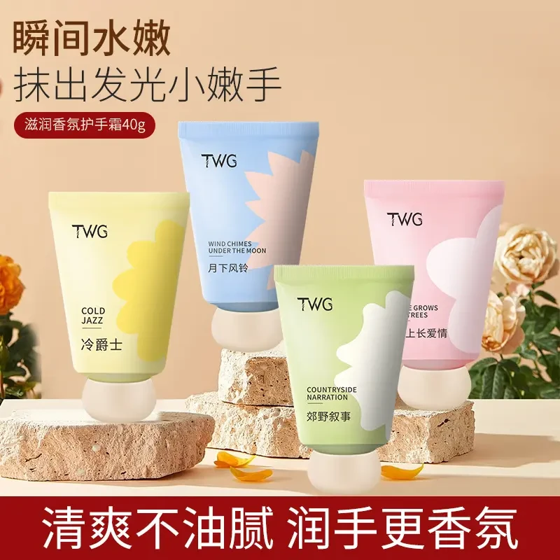 【好物推荐】TWG香水香氛护手霜滋润保湿润肤防干裂秋冬护手霜补水