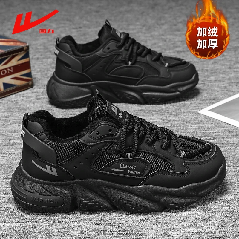 回力秋冬运动鞋男正品冬季新款厚底百搭小众老爹鞋学生黑色跑步鞋