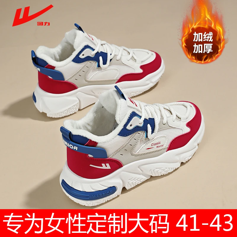 回力运动棉鞋女2025冬季新款大码41一43防滑软底加绒保暖老爹鞋女