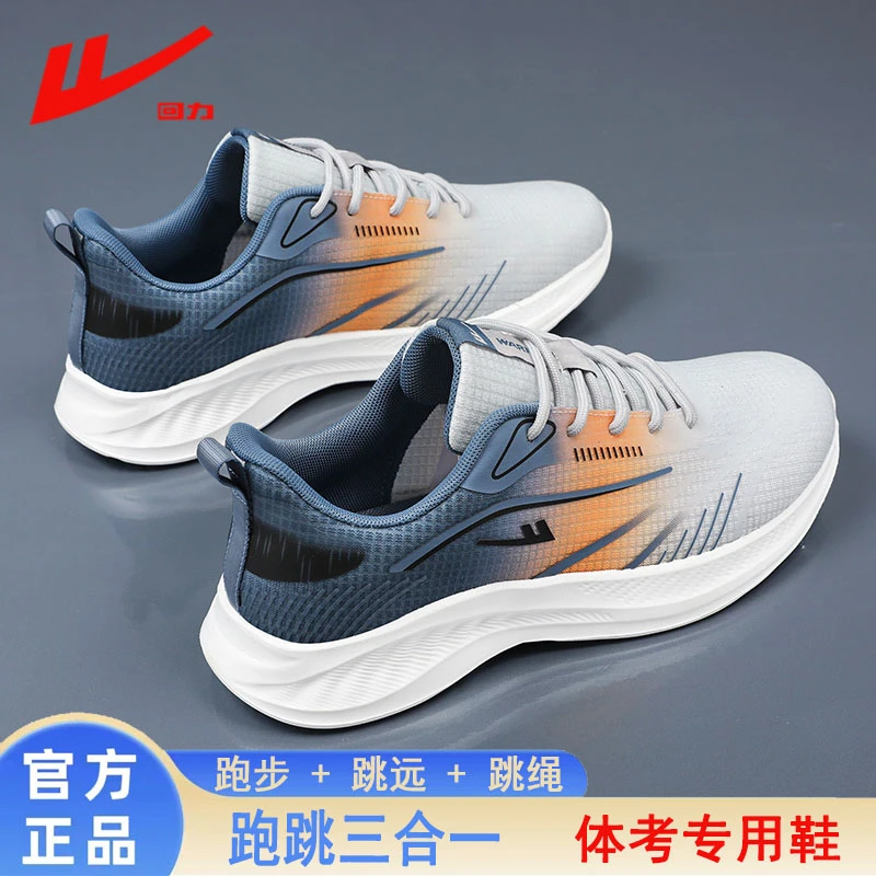 回力男鞋中考体育专用鞋初中学生田径考试训练跳远跳绳跑步运动鞋