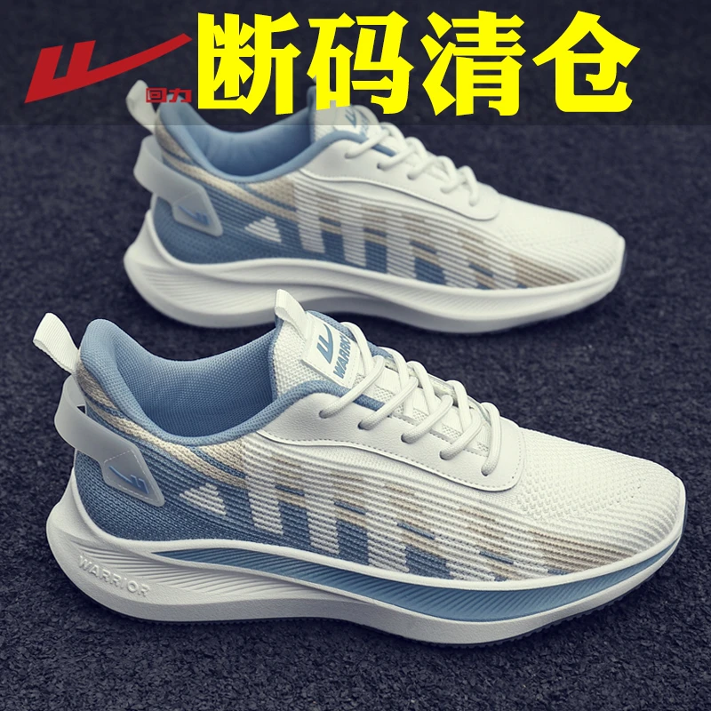 回力男鞋官方旗舰官网断码清仓正品休闲鞋秋季百搭跑步运动老爹鞋