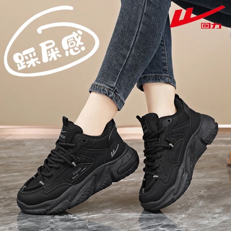 回力女鞋踩屎感软底全黑色上班工作鞋秋季款不累脚防滑大码老爹鞋