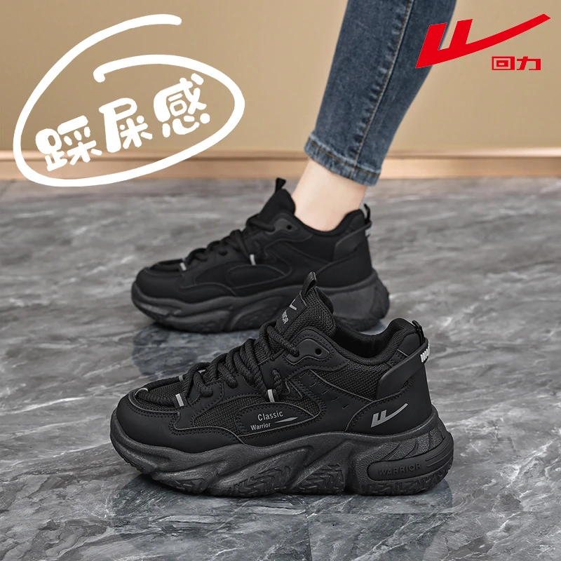 回力踩屎感全黑色上班工作鞋女秋季爆款软底不累脚防滑高帮老爹鞋