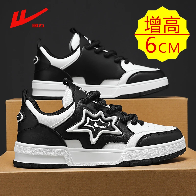 回力正品增高男鞋冬季2023新款休闲运动隐形内增高6CM5CM板鞋潮鞋