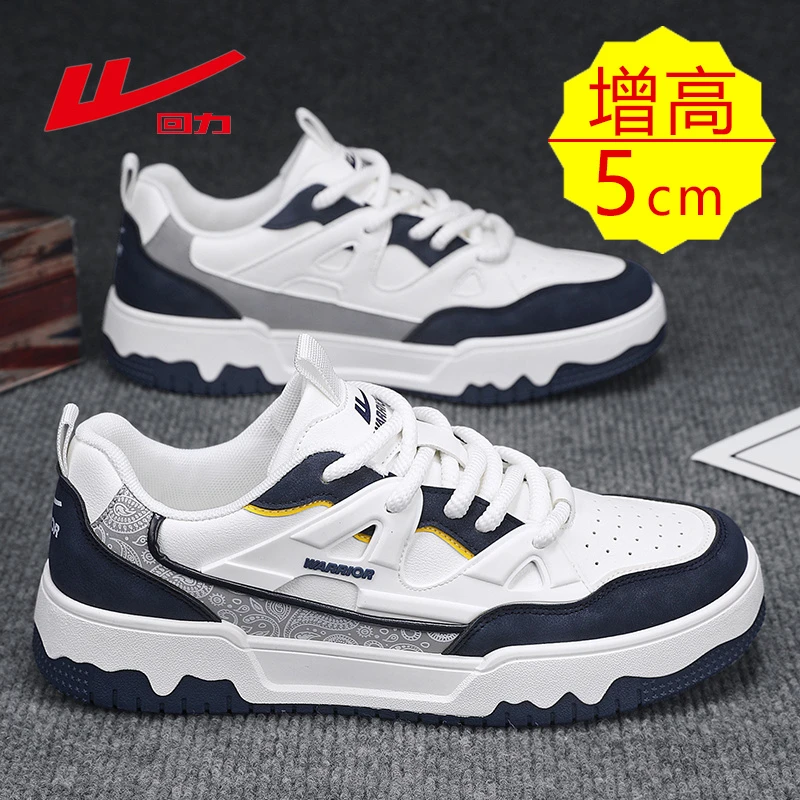 回力增高鞋男鞋秋季新款男士百搭厚底增高5CM休闲板鞋青少年潮鞋