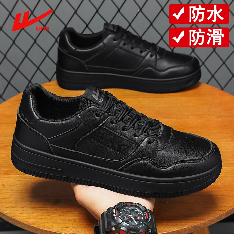回力全黑厨师男鞋秋季上班工作板鞋皮面防水防滑劳保运动休闲潮鞋