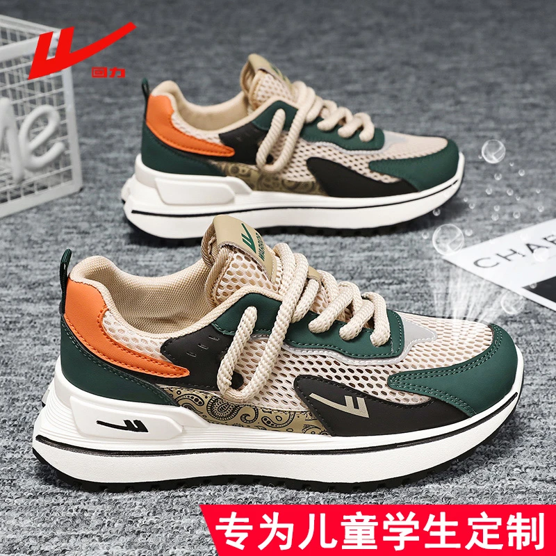 回力中大童男鞋秋季新款学生百搭时尚透气网面鞋男款小众休闲潮鞋