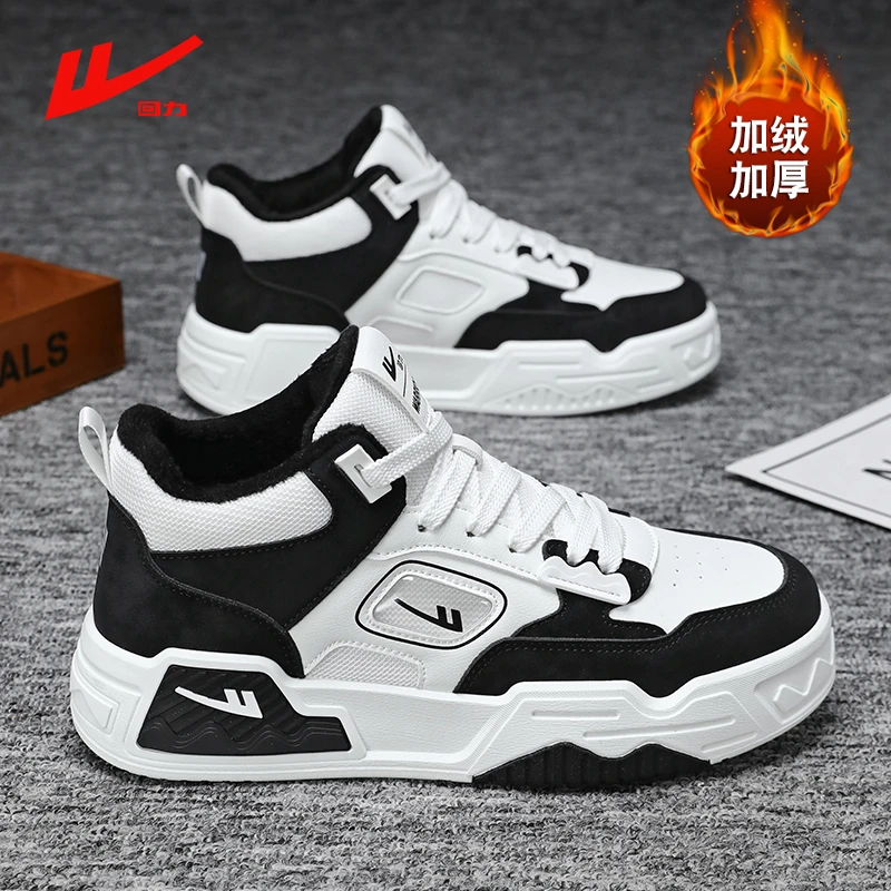 回力高帮男鞋秋冬2025新款青少年45大码休闲板鞋运动潮鞋加绒棉鞋