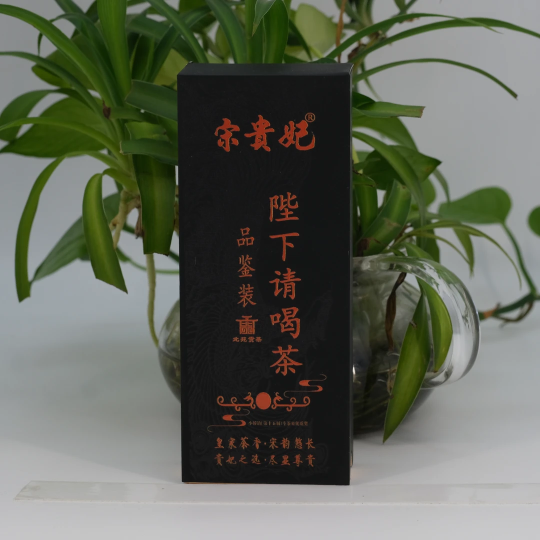 宋贵妃肉桂品鉴装岩茶武夷