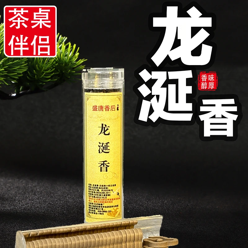 A龙涎香（42片装）天然手工香留香持久好闻室内办公室茶室香薰客厅