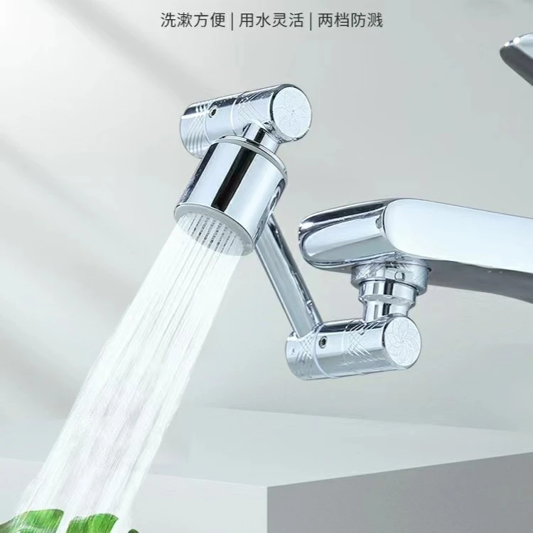 HS机械臂万向水龙头延伸过滤水嘴洗脸盆洗漱万能接头防溅神器