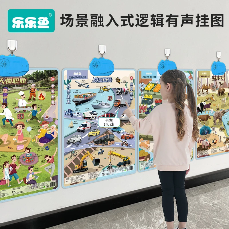 有声宝宝早教挂图幼儿童认知发声点读机婴儿益智逻辑启蒙学习神器