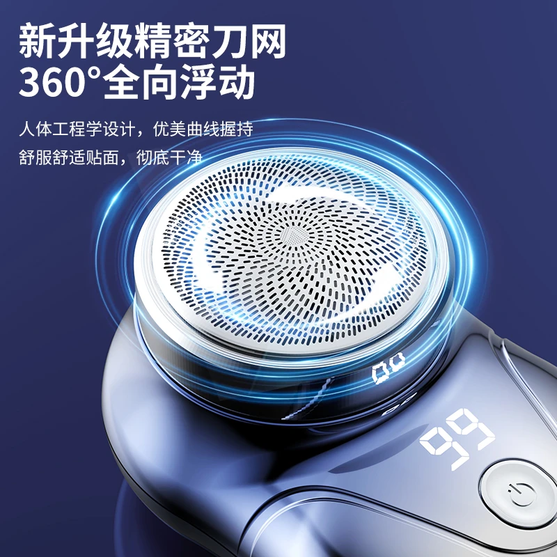 《裤王老龙专属》Mini剃须刀弧面刀网全身水洗便携刮胡刀超长续航