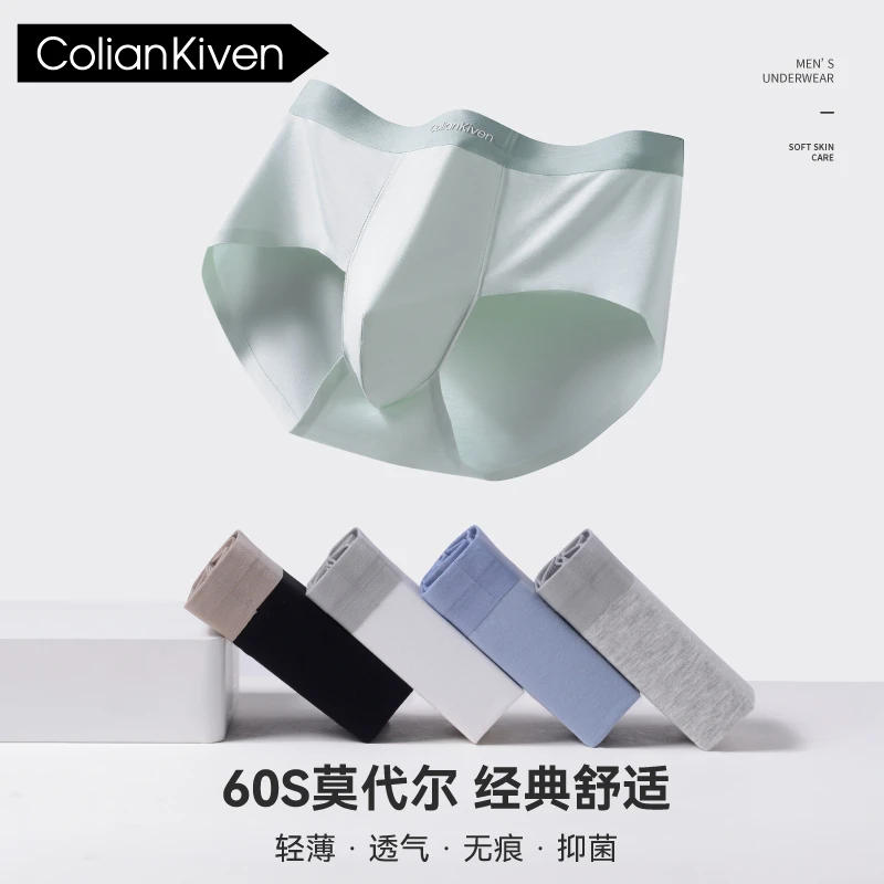 Colian Kiven高档莫代尔男士三角四季运动透气无痕大码抑菌内裤