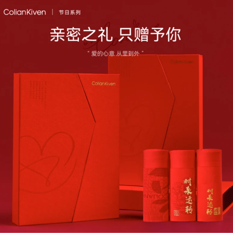 Colian Kiven【艾草护理】7A抑菌内裤莫代尔红色本命年男款平角短裤